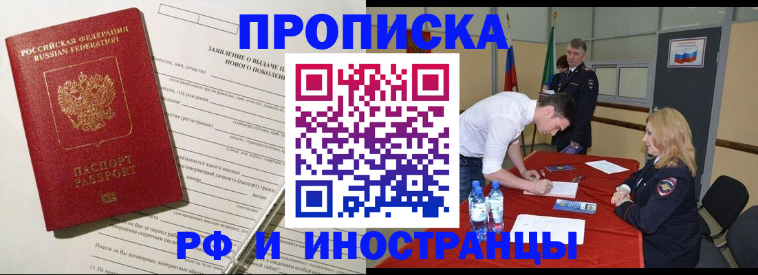 временная регистрация госуслуги в Новотроицке